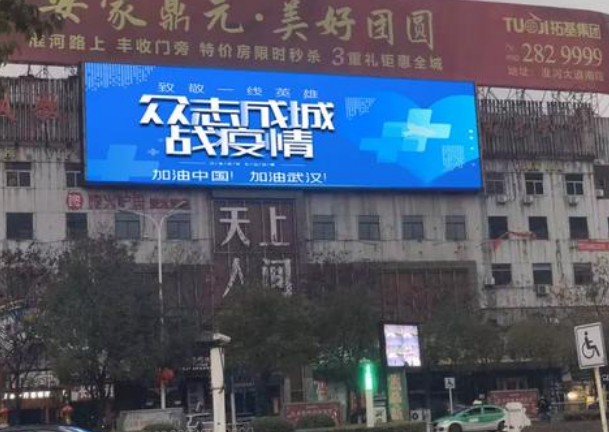 復(fù)工的你需要一塊戶外全彩LED顯示屏，為商業(yè)增添活力