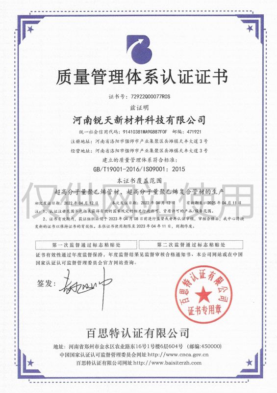 質(zhì)量管理體系認(rèn)證證書